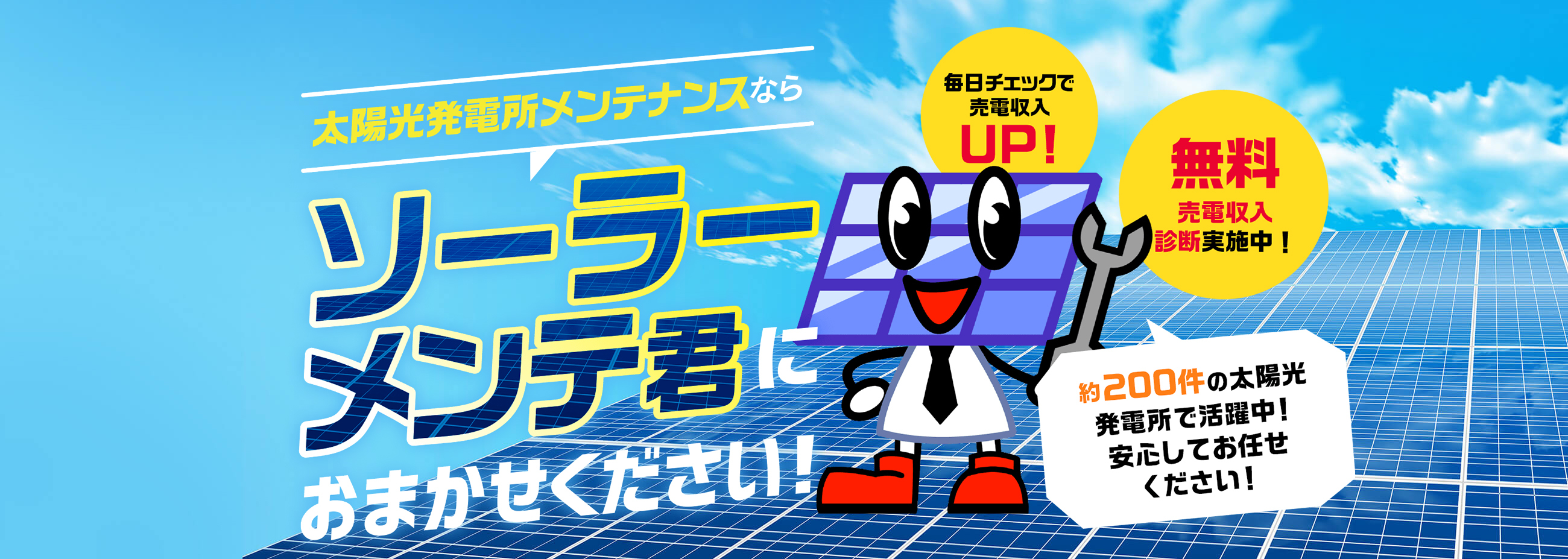 エグチホールディングス株式会社